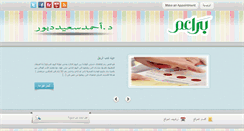 Desktop Screenshot of ahmadsaid.com