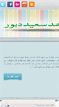 Mobile Screenshot of ahmadsaid.com