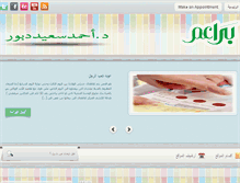 Tablet Screenshot of ahmadsaid.com